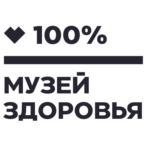 Музей Здоровья
